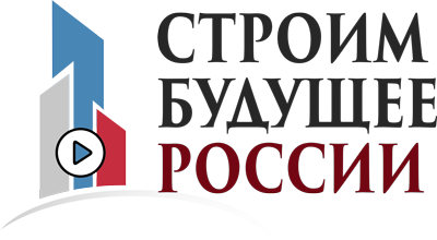 «Строим будущее России»: жителей региона приглашают на медиафорум