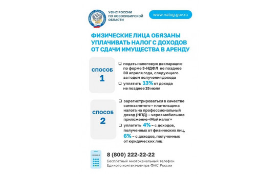 УФНС напоминает